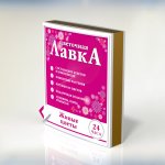 Короб световой 1450х1240 мм, УФ-печать купить, цена, стоимость светового короба, рекламы с подсветкой