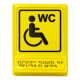 Обособленный туалет для инвалидов на кресле-коляске – вид товара 1