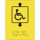 Пиктограмма тактильная СП-07 Лифт для инвалидов