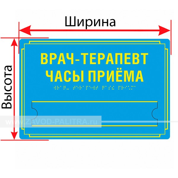 Полноцветная табличка (AKP4) со сменной информацией по цене 0 руб. Доставка по РФ