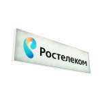 Короб ПВХ сложн, акрил 3мм,ЧПУ, УФ, LED Короб сложной формы объемный из ПВХ, молочный акрил 3мм с прямой УФ печатью, бока пленка Oracal 641, подсветка из светодиодов