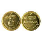 Монета сувенирная на удачу "Ни гвоздя, ни жезла!", латунь, ручная работа