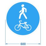 Дорожный знак 4.5.2. "Пешеходная и велосипедная дорожка с совмещенным движением", коммерческая пленка