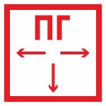F 09 Пожарный гидрант ГОСТ Р 12.4.026-2001. знак, безопасности, запрещено, пожарный, кран