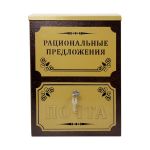 Почтовый ящик декорированный с надписью "Рациональные предложения" 355х275х105 мм