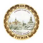 Тарелка Торжок цветная дерево D150 Борисоглебский монастырь зимой Тарелка Торжок цветная дерево D150 Борисоглебский монастырь зимой 60102-1