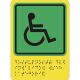 Доступность для инвалидов всех категорий, полноцвет, 150х110мм – вид товара 1